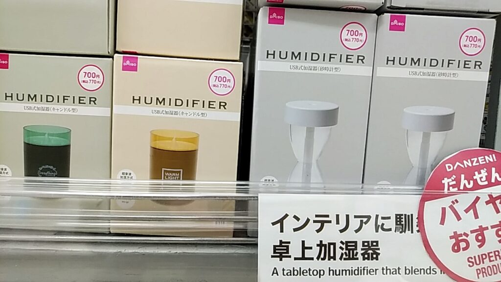 ダイソー・100均