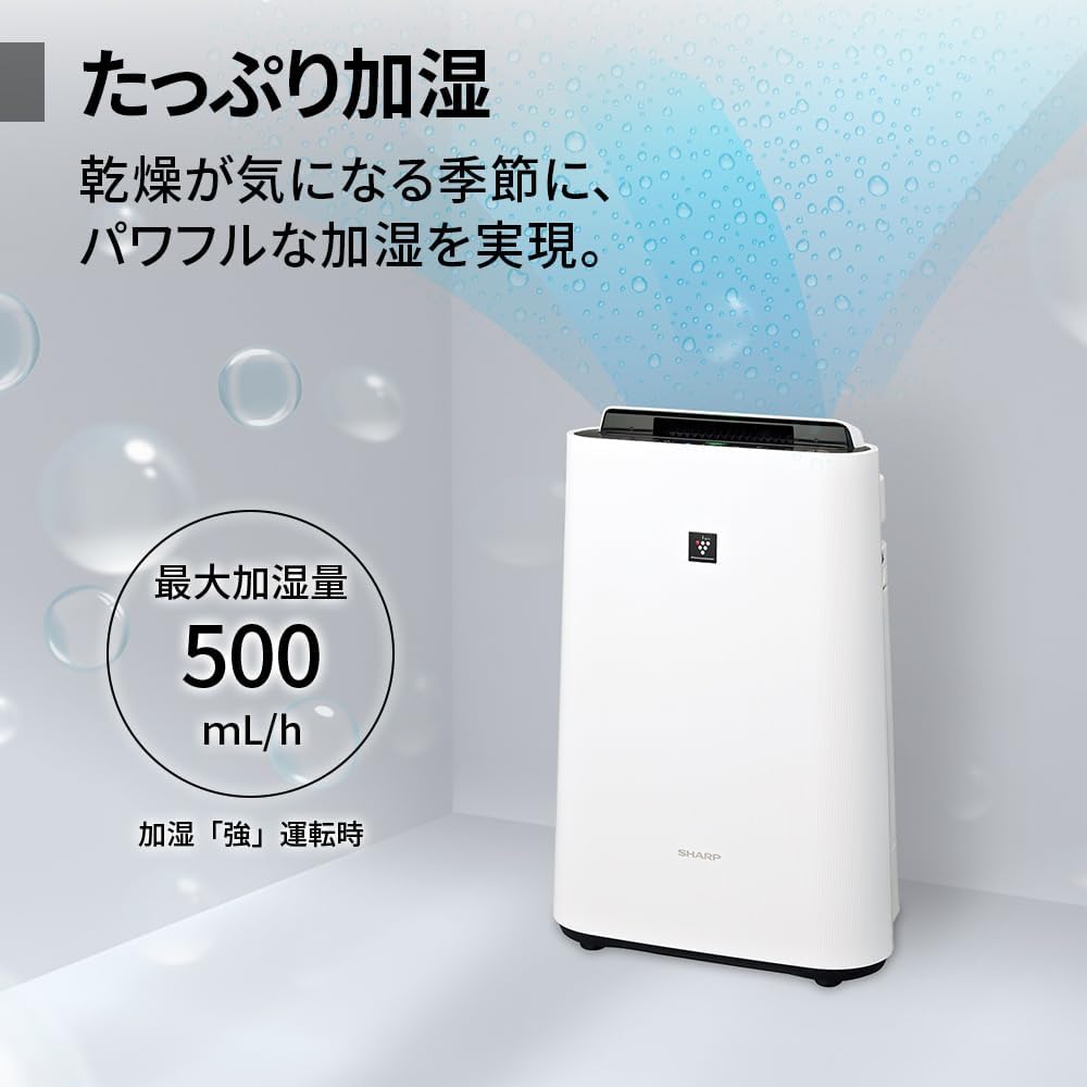 シャープ/加湿空気清浄機KC-S50W-W