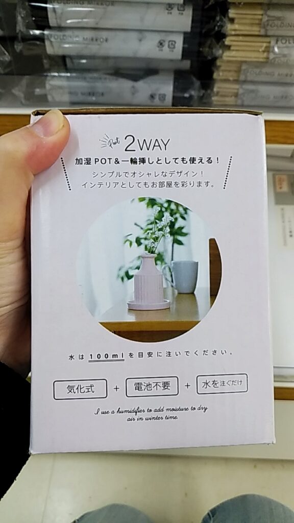 キャンドゥ・100均