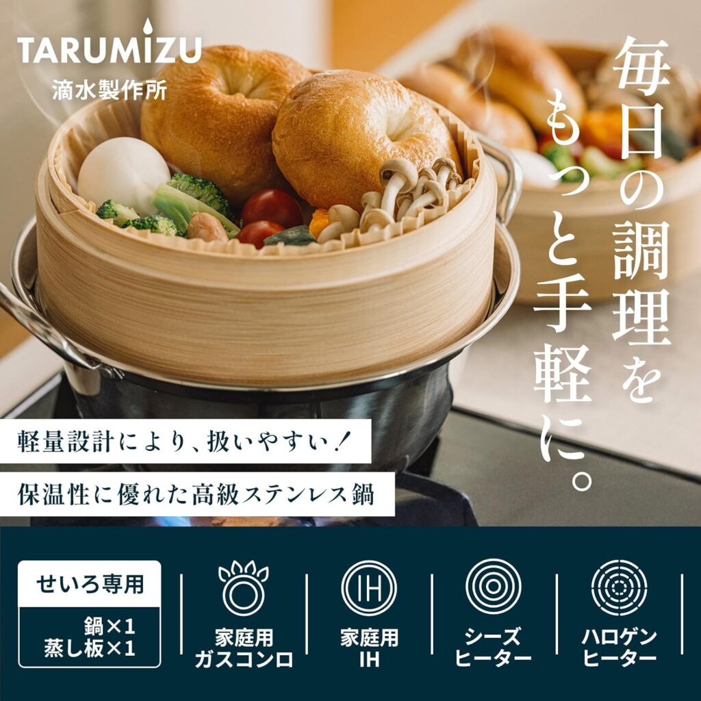 TARUMIZU/竹セイロ21センチ(IH対応鍋付き