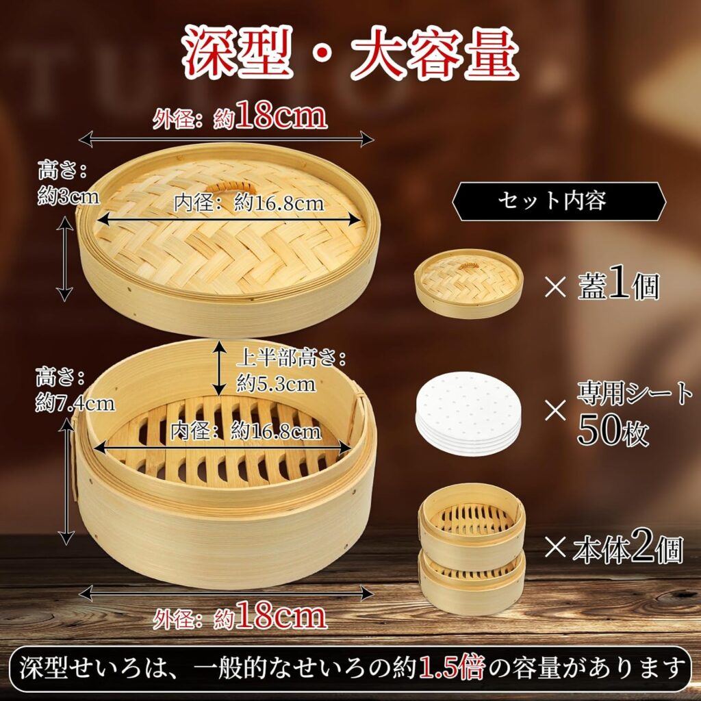 CORKAS/深型セイロ