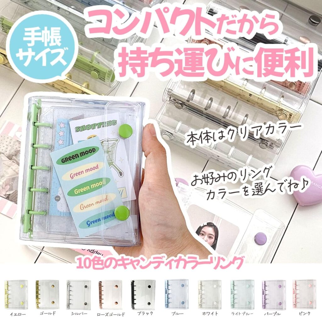 R.D.A./貼ってはがせる透明シール帳