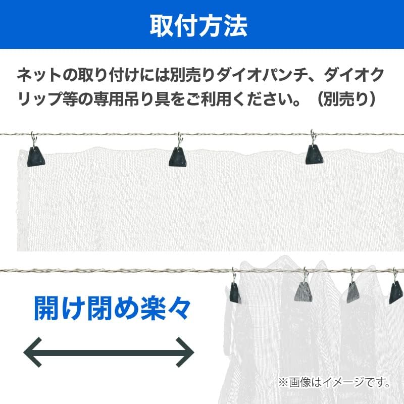 ダイオ/クールホワイト（遮光率約65%）