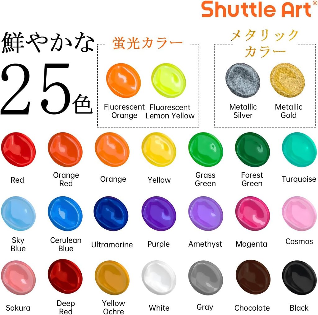 Shuttle Art/アクリル絵の具セット25色60ml