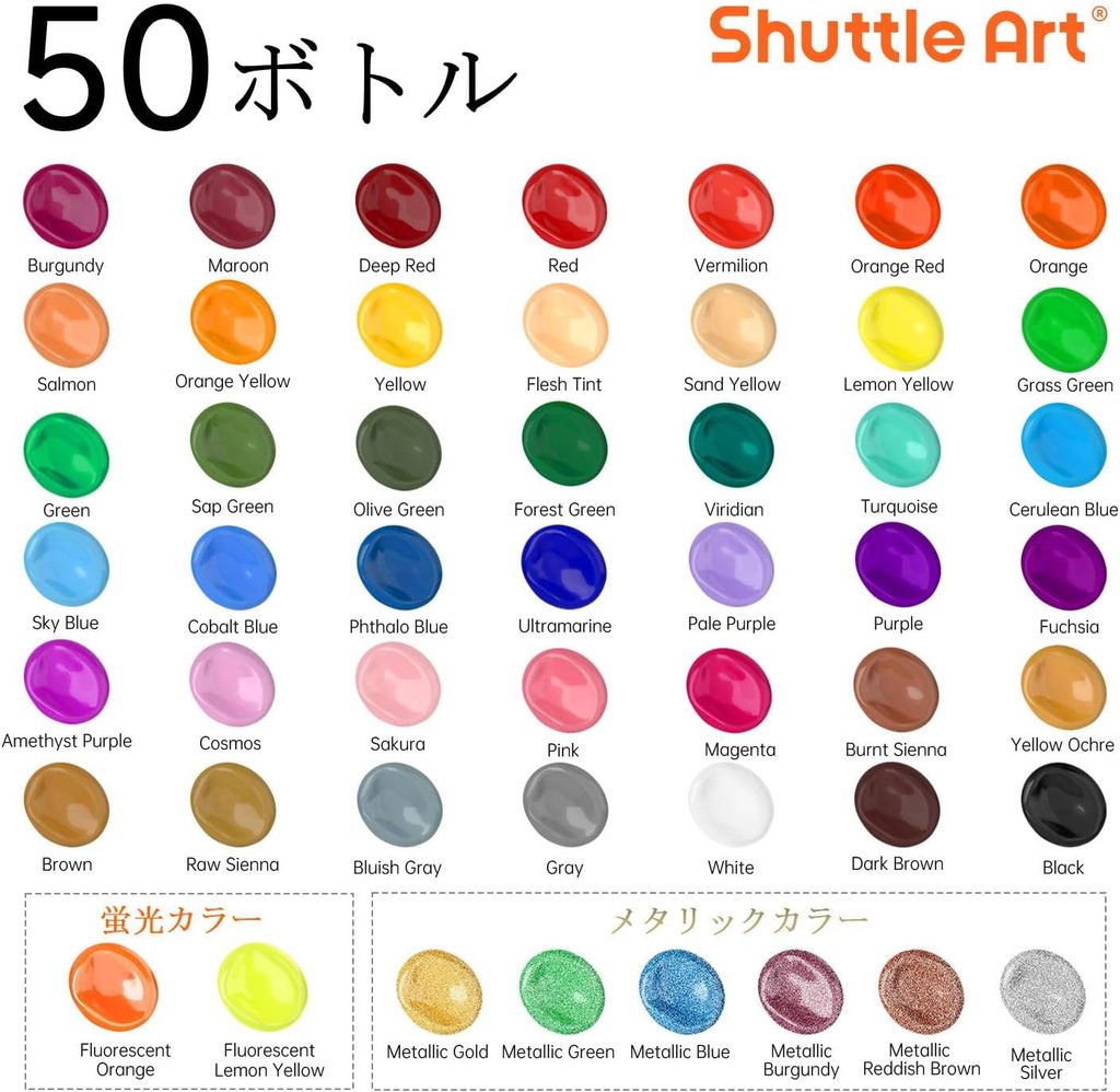 Shuttle Art/アクリル絵の具セット50色60ml
