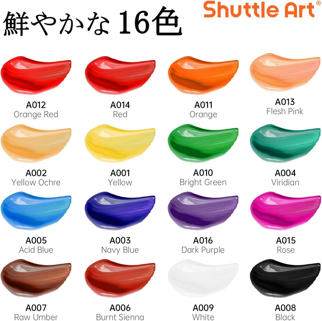Shuttle Art/アクリル絵の具セット16色12ml
